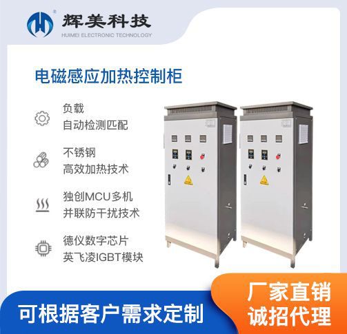 反应釜加热