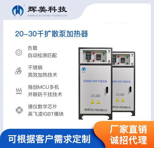 20-30千扩散泵加热器
