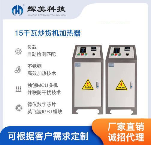 15千瓦炒货机加热器